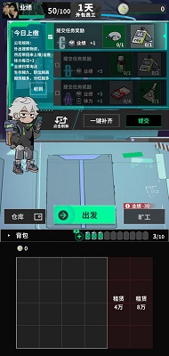 我在末日当牛马手游app截图