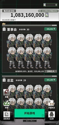我在末日当牛马手游app截图