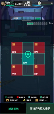 我在末日当牛马手游app截图