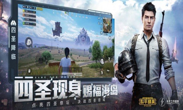 和平精英工具箱 最新版手机软件app截图
