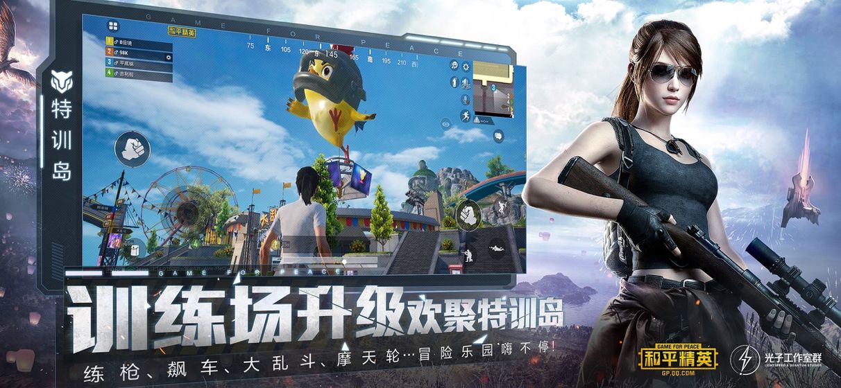 和平精英工具箱 最新版手机软件app截图
