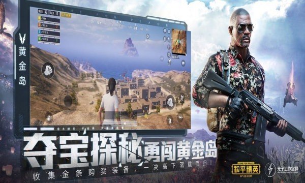 和平精英工具箱 最新版手机软件app截图