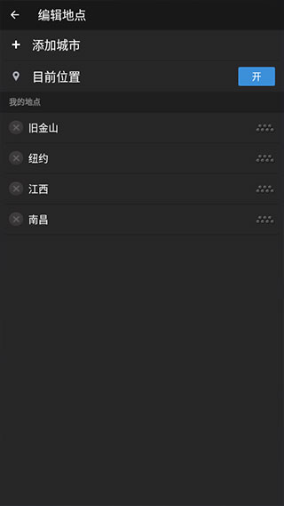 雅虎天气 安卓版手机软件app截图