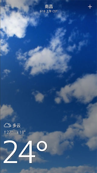雅虎天气 安卓版手机软件app截图