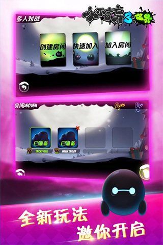 永不言弃3：世界 最新版手游app截图