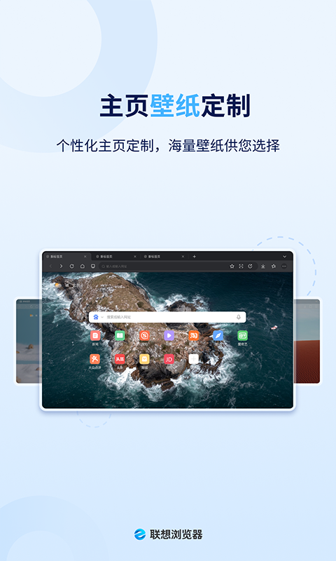 联想浏览器 官方版手机软件app截图