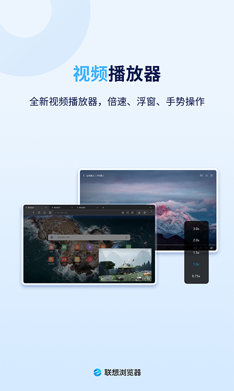 联想浏览器 官方版手机软件app截图
