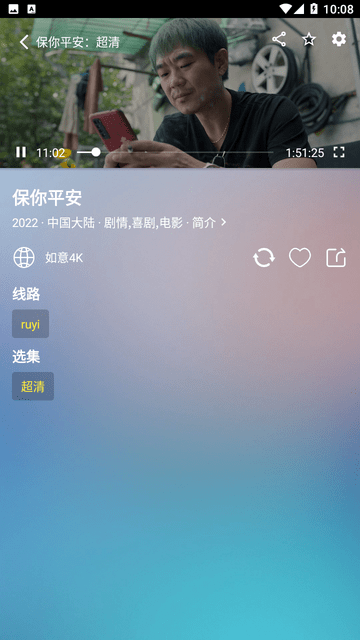 如意box 旧版本手机软件app截图