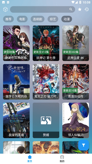 如意box 旧版本手机软件app截图