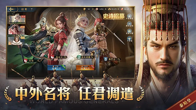 帝国：权杖与文明 官网版手游app截图
