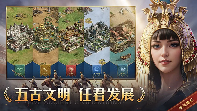 帝国：权杖与文明 官网版手游app截图