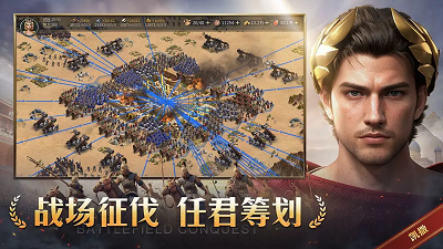 帝国：权杖与文明 官网版手游app截图