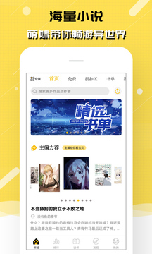 刺猬猫阅读 下载入口网页版手机软件app截图