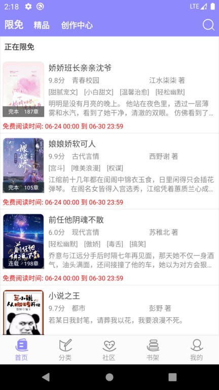云吞小说 官网网页版手机软件app截图