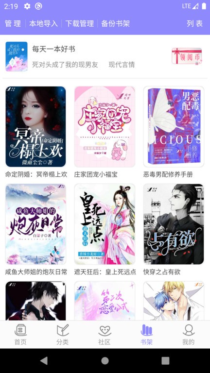 云吞小说 官网网页版手机软件app截图