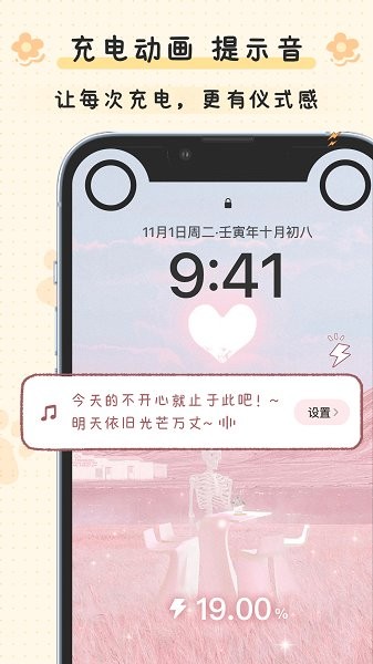 布丁锁屏壁纸 高清版手机软件app截图