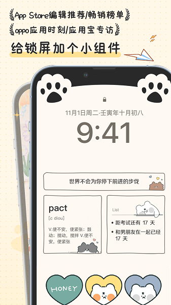 布丁锁屏壁纸 高清版手机软件app截图