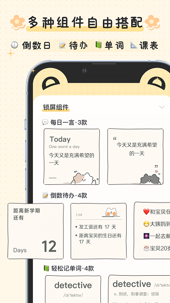 布丁锁屏壁纸 高清版手机软件app截图