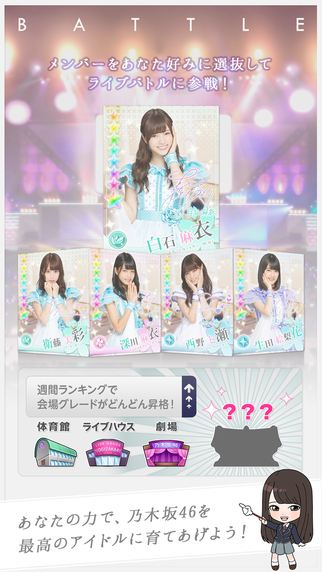 乃木恋手游app截图