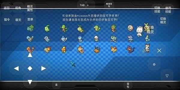 樱花宝可梦手游app截图