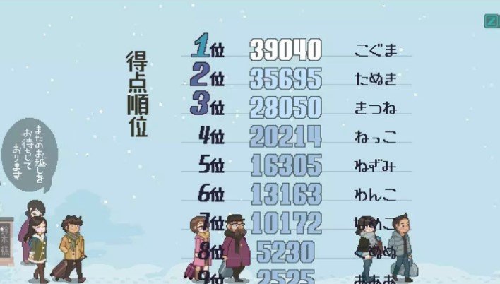 雪屋温泉旅馆 安卓汉化版手游app截图