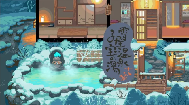 雪屋温泉旅馆 安卓汉化版手游app截图