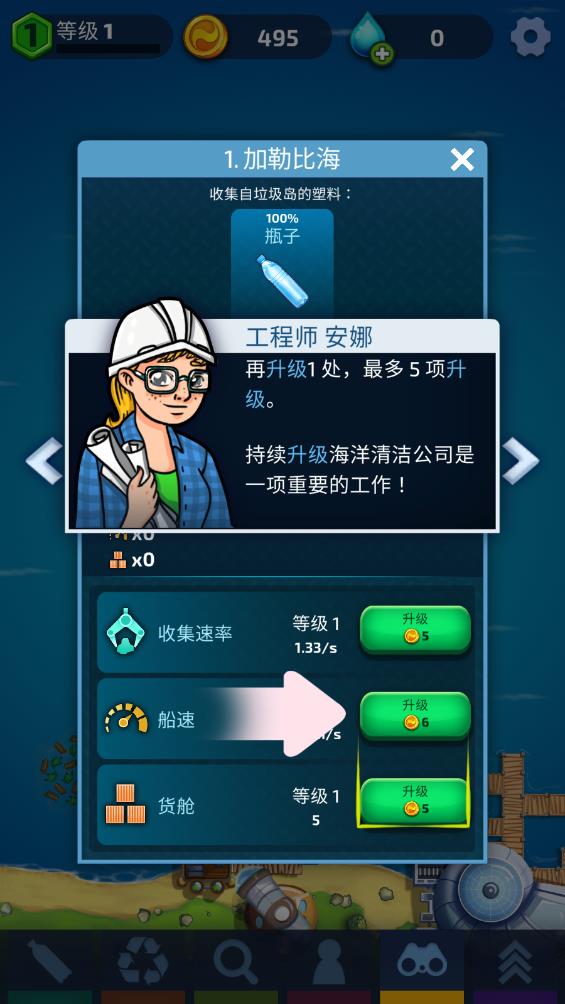 海洋清洁大亨手游app截图