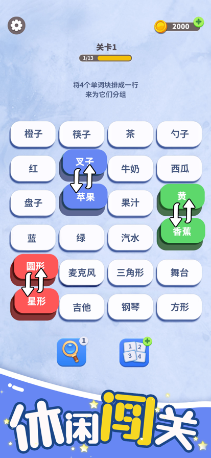 脑洞词场手游app截图