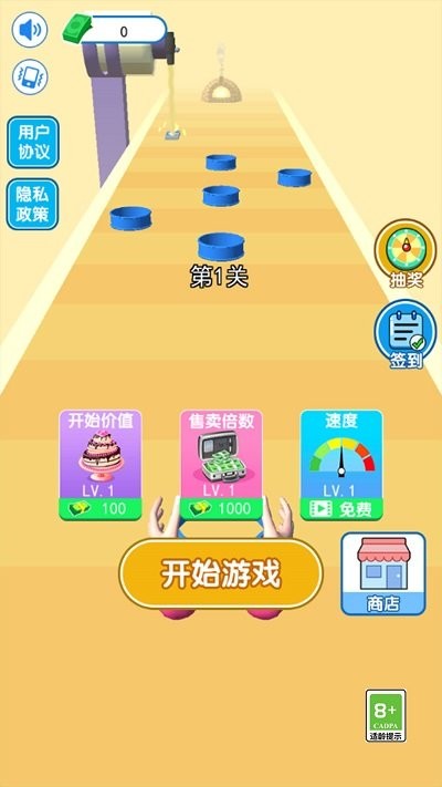 我做蛋糕贼六 最新版本手游app截图