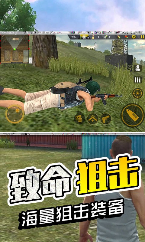 生存极限挑战手游app截图
