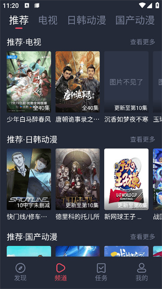 横风动漫 app官方入口手机软件app截图