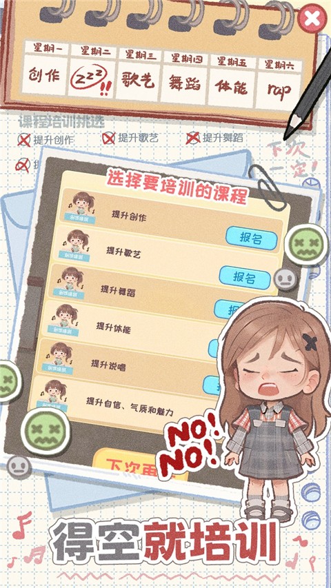 校园时光录 免广告手游app截图