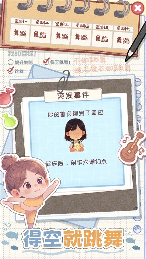 校园时光录 免广告手游app截图