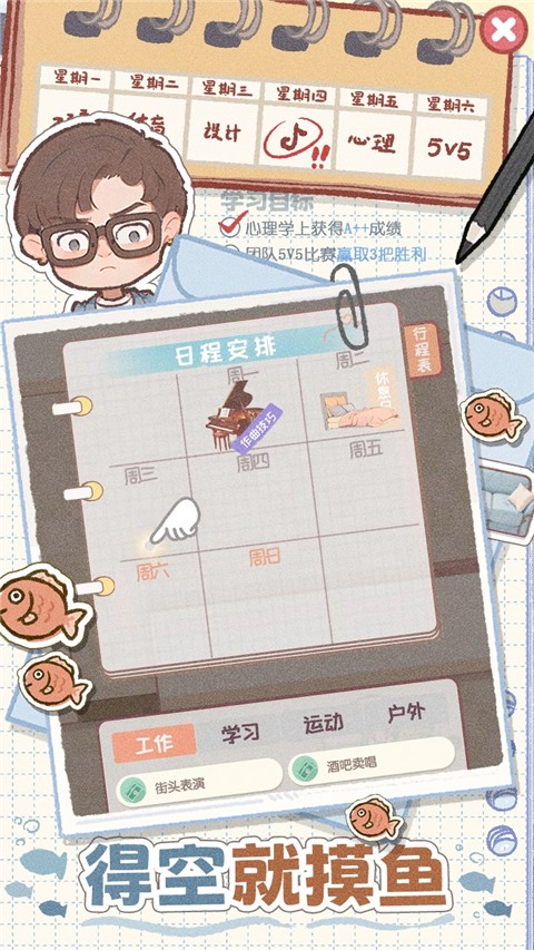 校园时光录 免广告手游app截图