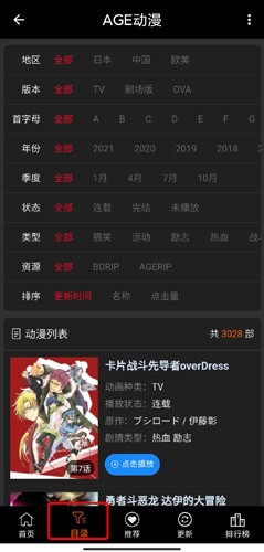 AGE 官方版手机软件app截图