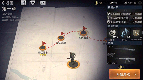 丧尸城镇求生 手机版手游app截图
