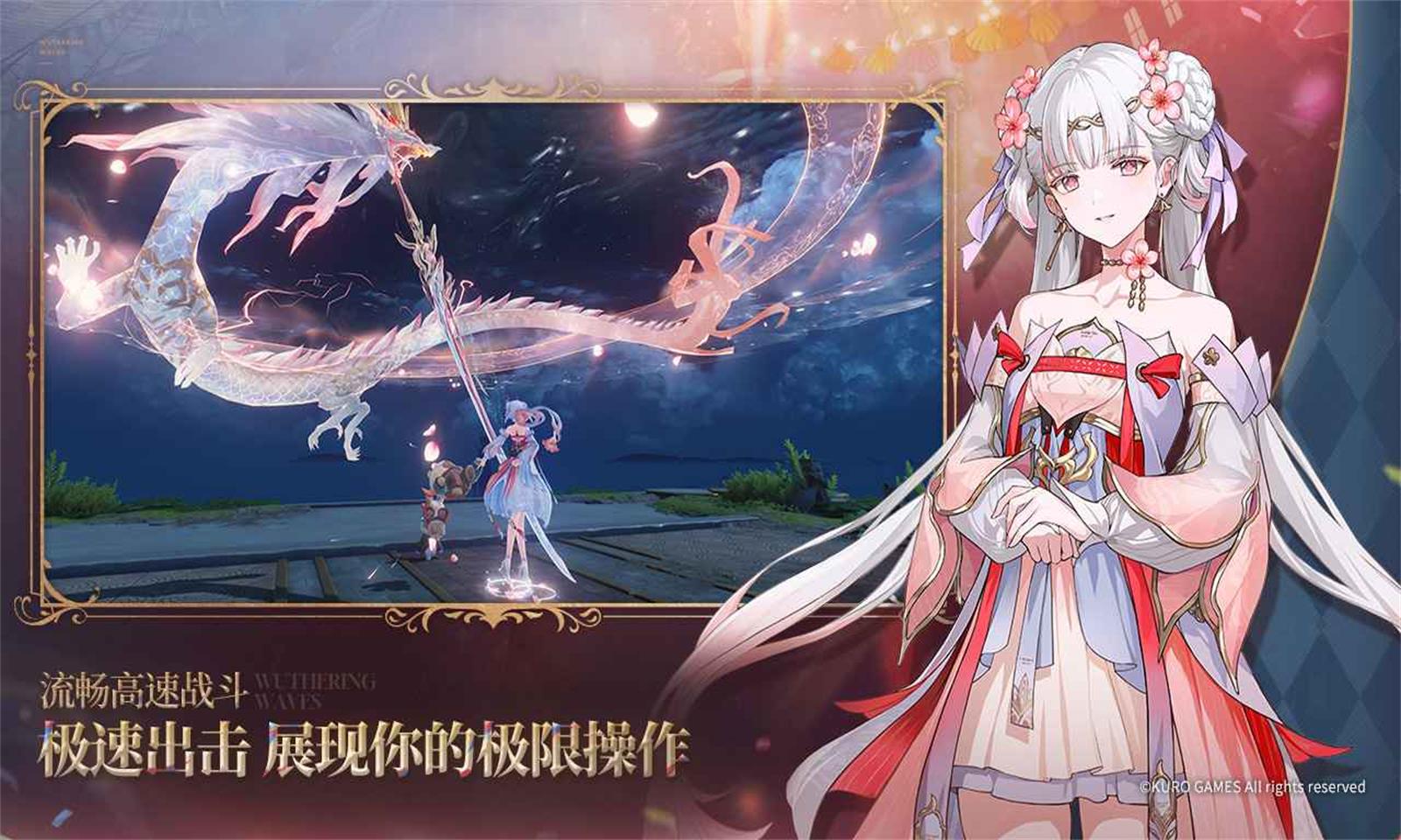 鸣潮 正式版手游app截图