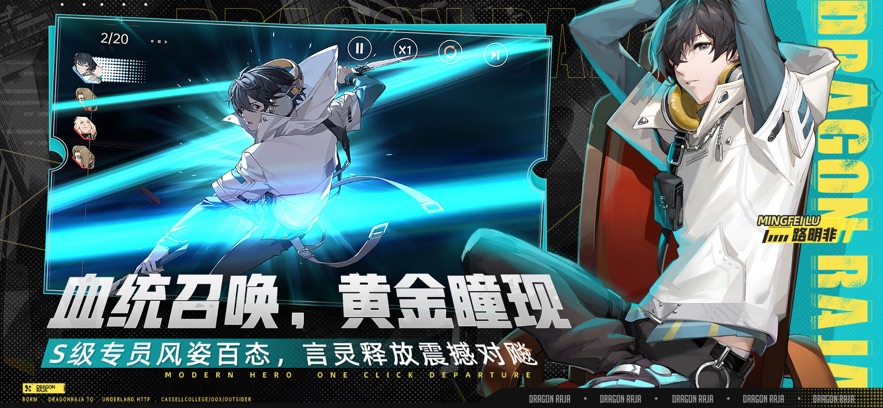 龙族：卡塞尔之门 官网正版手游app截图