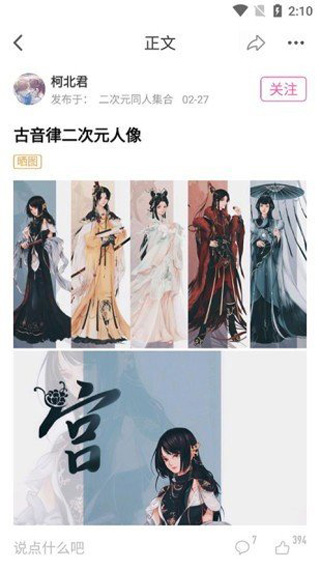AO3 镜像2025手机软件app截图
