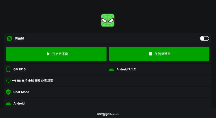 鬼头直装科技 下载7.0手机软件app截图