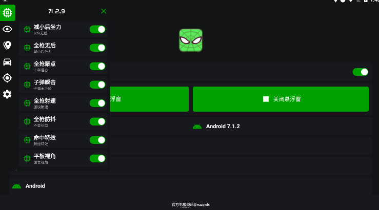 鬼头直装科技 下载7.0手机软件app截图