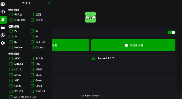 鬼头直装科技 下载7.0手机软件app截图