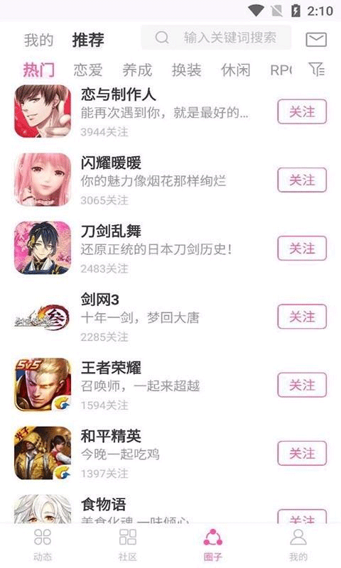AO3 镜像2025手机软件app截图