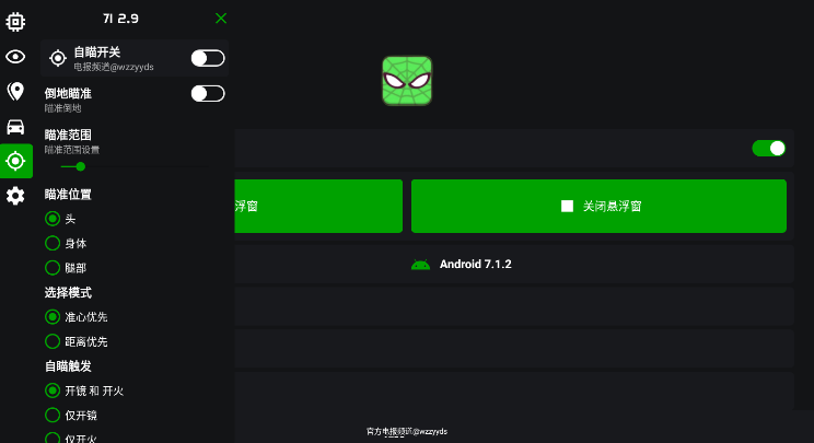 鬼头直装科技 下载7.0手机软件app截图