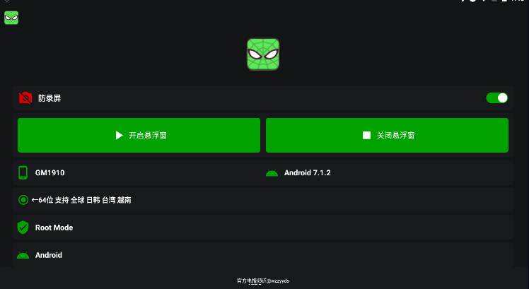 鬼头直装科技 下载7.0手机软件app截图