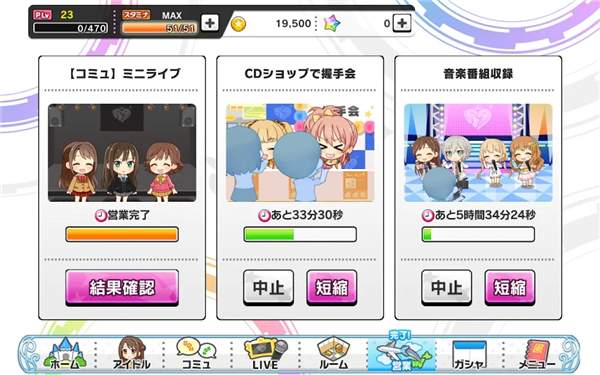 偶像大师灰姑娘女孩 汉化版手游app截图