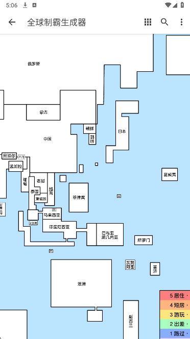 全球制霸生成器手游app截图