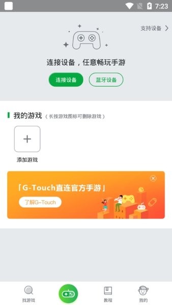 小鸡游戏世界 最新版手机软件app截图