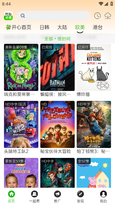 开心动漫 官方版手机软件app截图