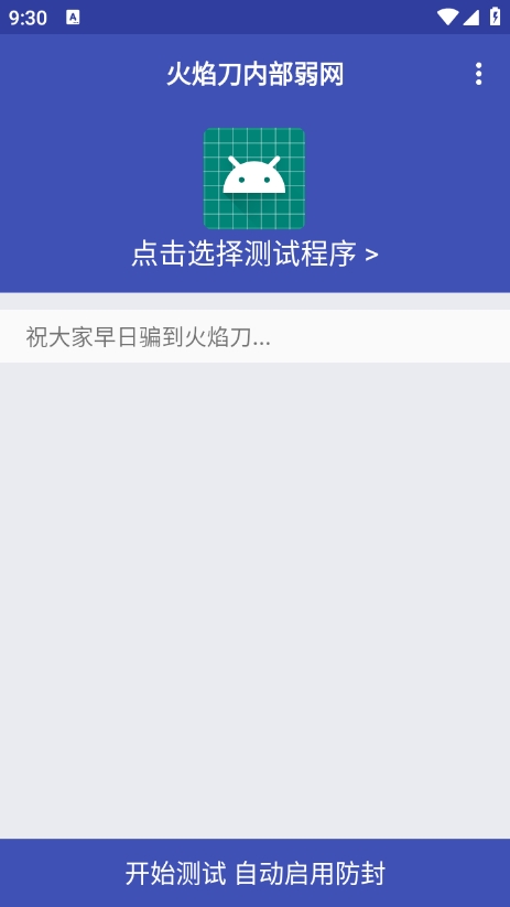 火焰刀美化包 5.0最新版手机软件app截图